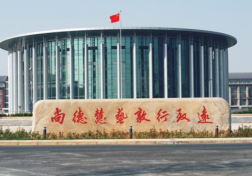 Zhongyuan Institute of Cultural Arts Library