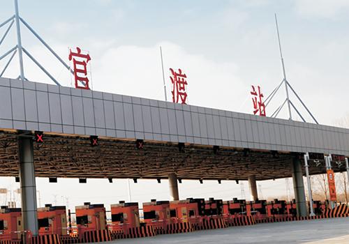 Henan Guandu high-speed toll station